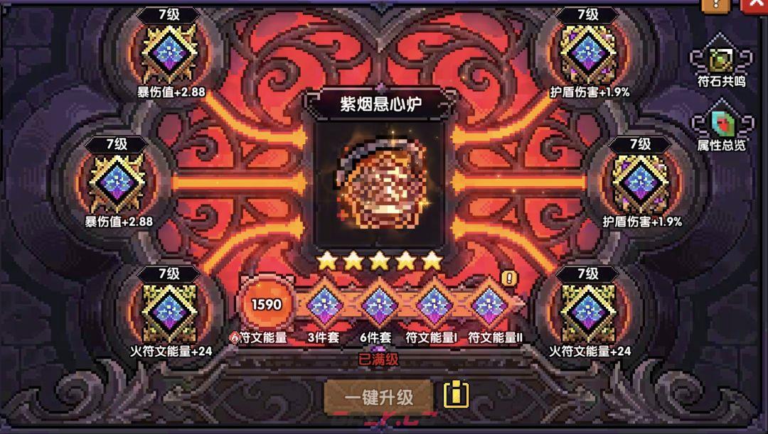 《我的勇者》牧师大秘境配装和打法-第20张-手游攻略-GASK