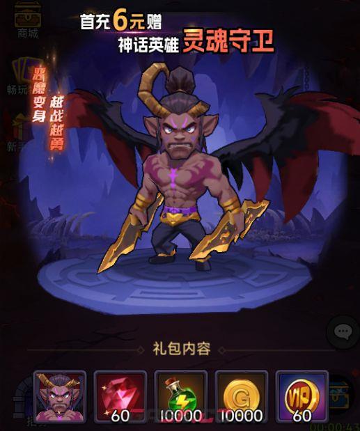 《口袋英雄传》灵魂守卫角色介绍-第2张-手游攻略-GASK