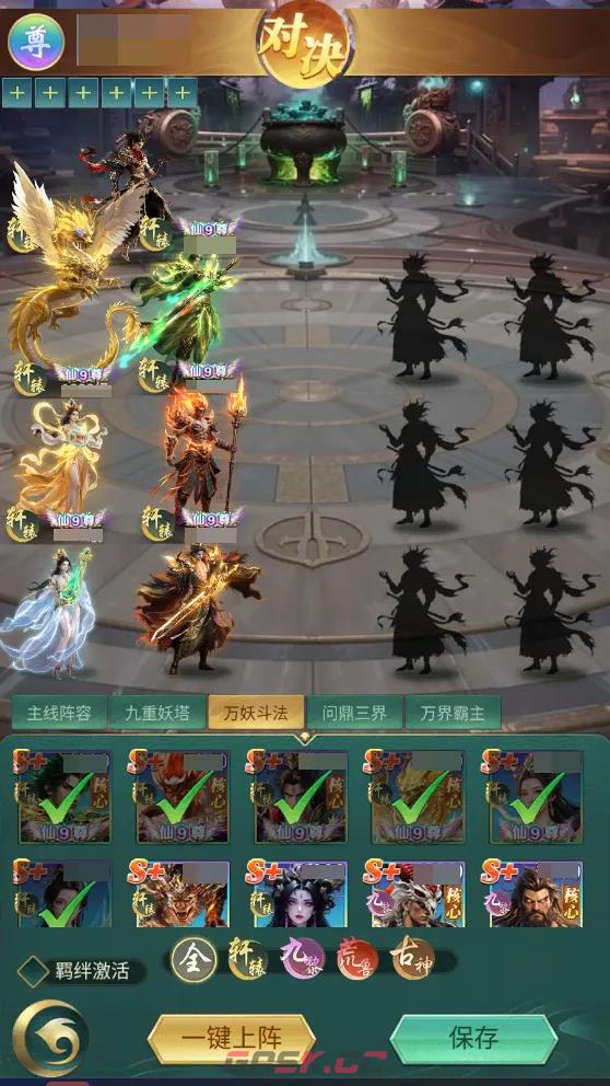 《异兽灵境》异界战场玩法攻略-第2张-手游攻略-GASK