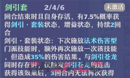《梦幻新诛仙》万剑青云详细攻略-第23张-手游攻略-GASK