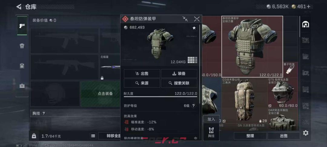 《三角洲行动》3x3三阶段任务通关玩法-第8张-手游攻略-GASK