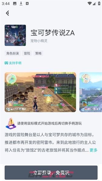 OKK云电脑app运行方法-第4张-手游攻略-GASK