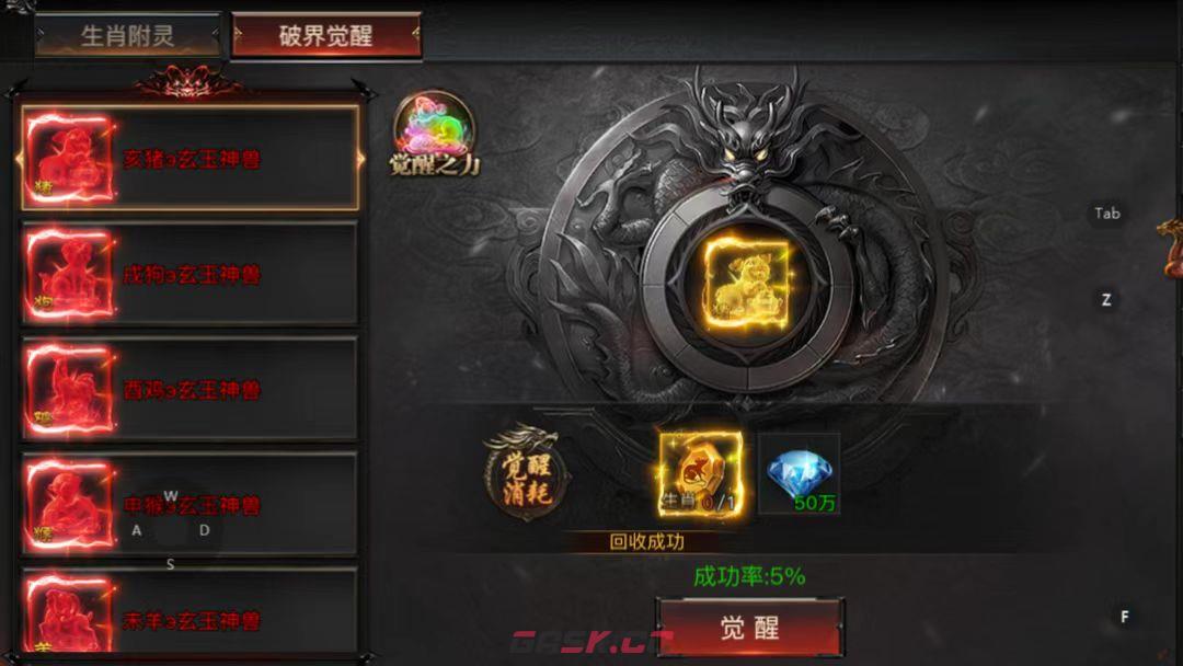 烈焰觉醒第15大陆玩法攻略-第2张-手游攻略-GASK