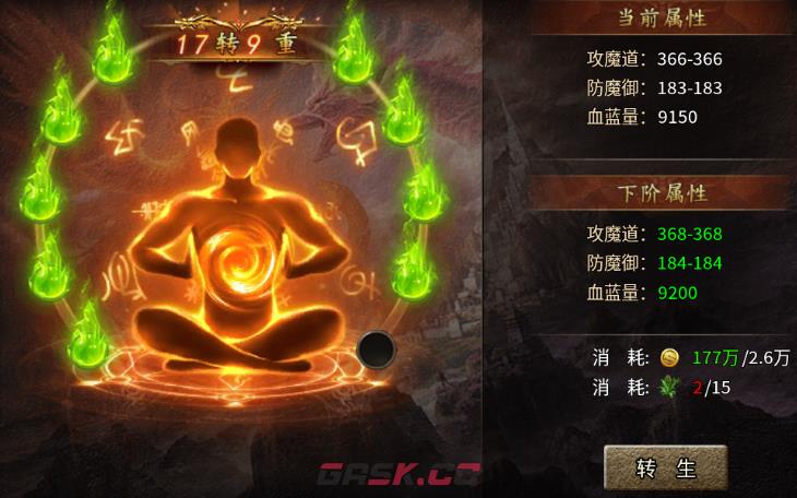 《天神大战》开荒玩法攻略-第3张-手游攻略-GASK