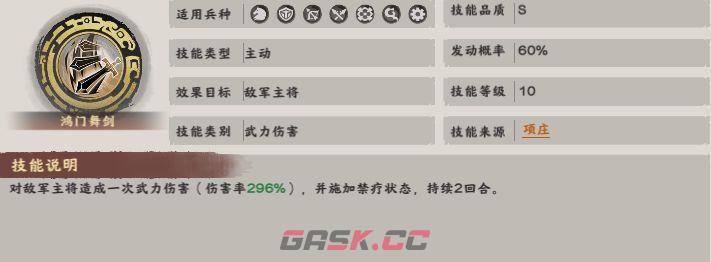 《秦皇汉武》PK强力队伍推荐-第5张-手游攻略-GASK