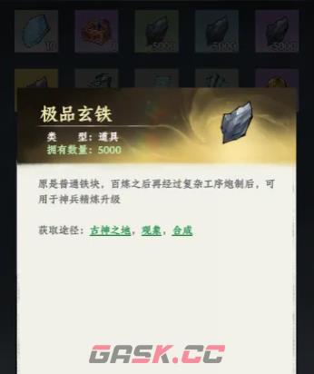 《大道仙途》升级玩法介绍-第5张-手游攻略-GASK