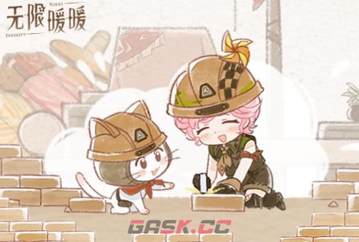 《无限暖暖》2.4版本扩建玩法介绍-第2张-手游攻略-GASK