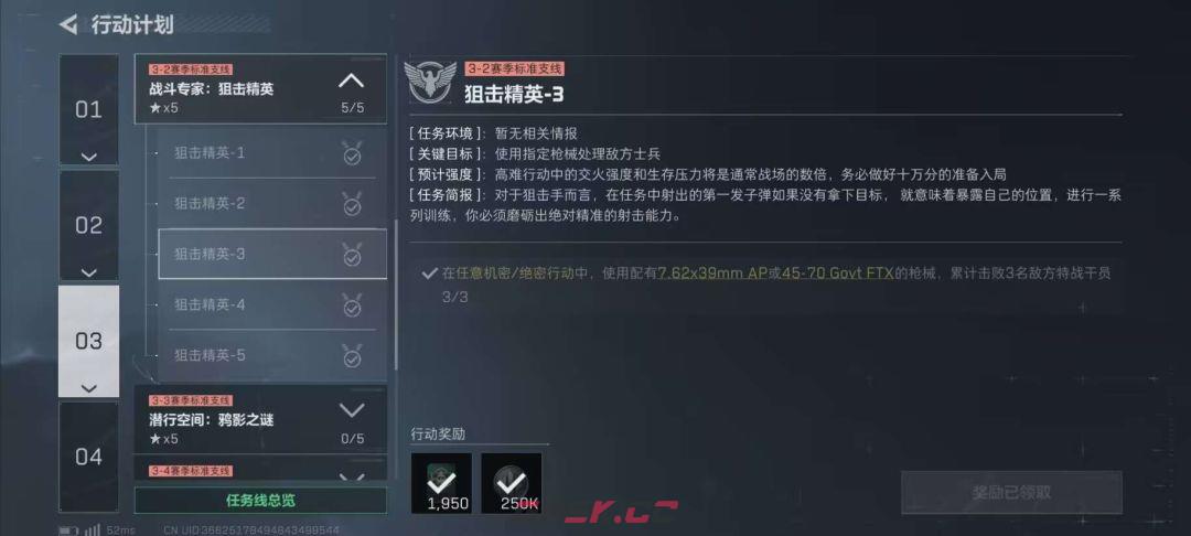 《三角洲行动》3x3三阶段任务通关玩法-第6张-手游攻略-GASK