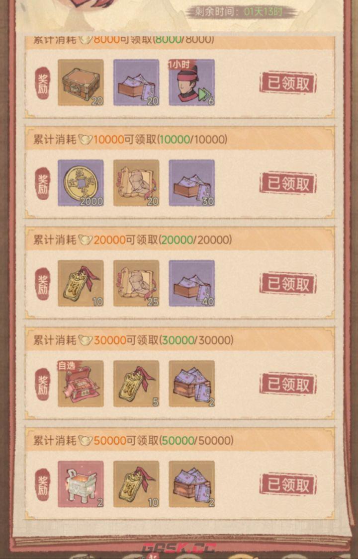 这城有良田外域商旅活动攻略-第2张-手游攻略-GASK