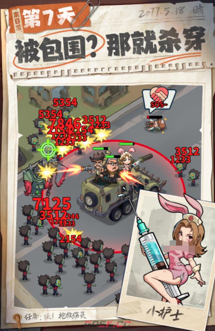 《生存33天》逝者之村宝箱位置一览-第2张-手游攻略-GASK