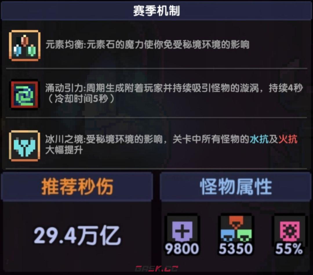 《我的勇者》单卡拉比牧师大秘境配装及打法-第3张-手游攻略-GASK