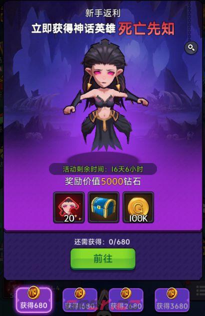 《口袋英雄传》死亡先知角色介绍-第4张-手游攻略-GASK