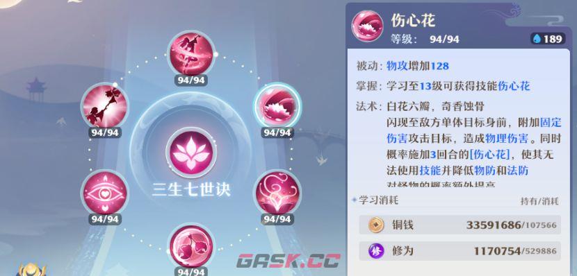 《梦幻新诛仙》合欢派新手攻略-第3张-手游攻略-GASK