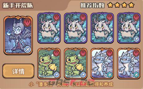 《我的咸鱼卡组》新手开荒队搭配推荐-第2张-手游攻略-GASK