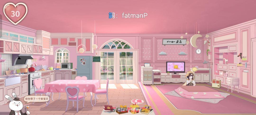 《胡桃日记》白天看日记的方法-第2张-手游攻略-GASK