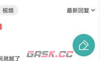 酷酷跑app发帖教程-第3张-手游攻略-GASK