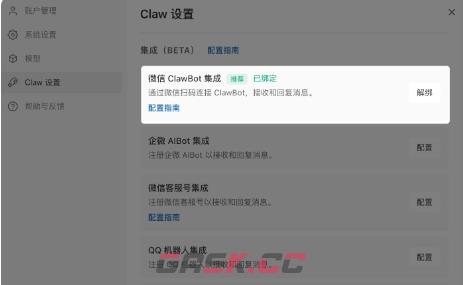 WorkBuddy接入微信教程-第5张-手游攻略-GASK