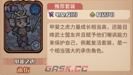 《我的咸鱼卡组》奥丁电击队搭配推荐-第6张-手游攻略-GASK