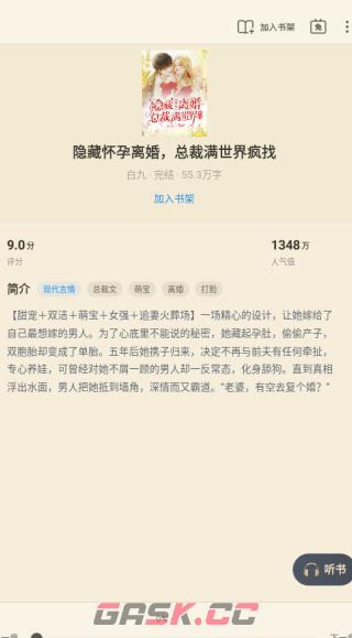 飞读小说app小说选择方法-第4张-手游攻略-GASK