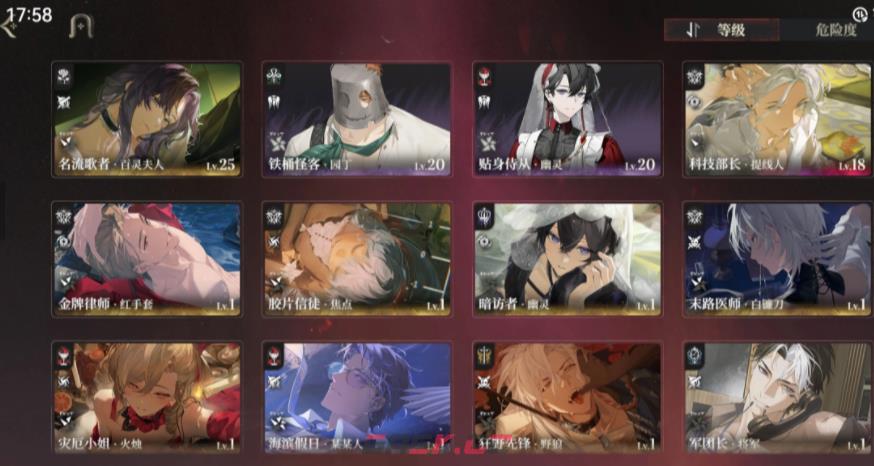 《夜幕之下》百灵夫人介绍-第4张-手游攻略-GASK