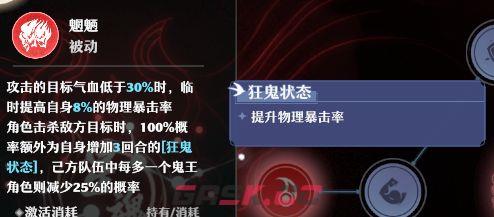 《梦幻新诛仙》鬼王爆发玩法攻略-第18张-手游攻略-GASK