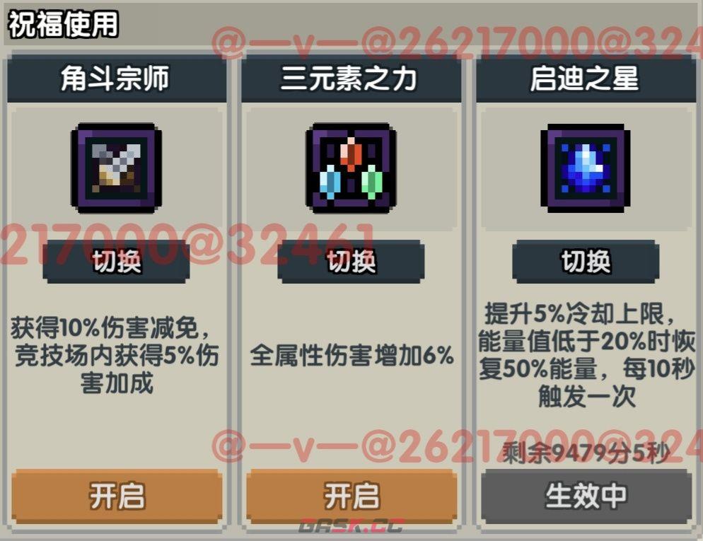 《我的勇者》竞技场搭配推荐-第22张-手游攻略-GASK