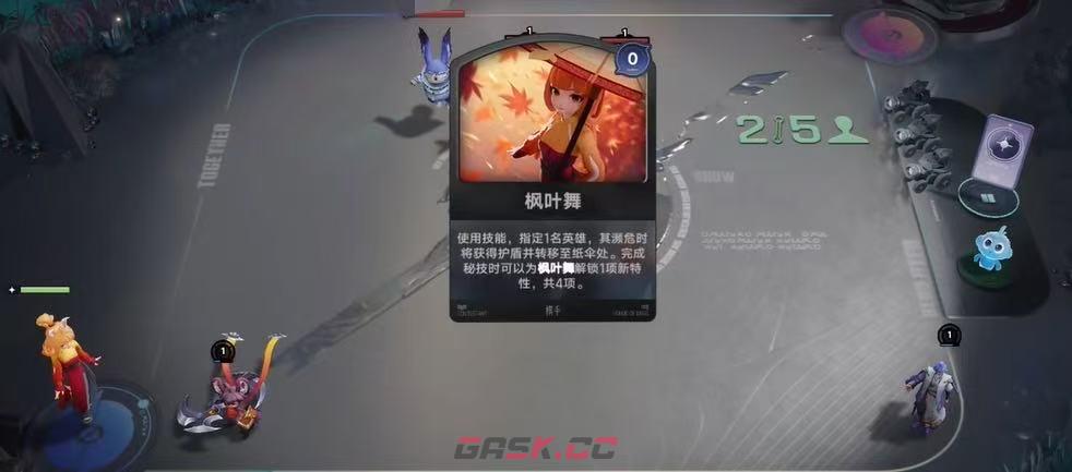 《王者万象棋》阿离和李信阵容玩法介绍-第3张-手游攻略-GASK