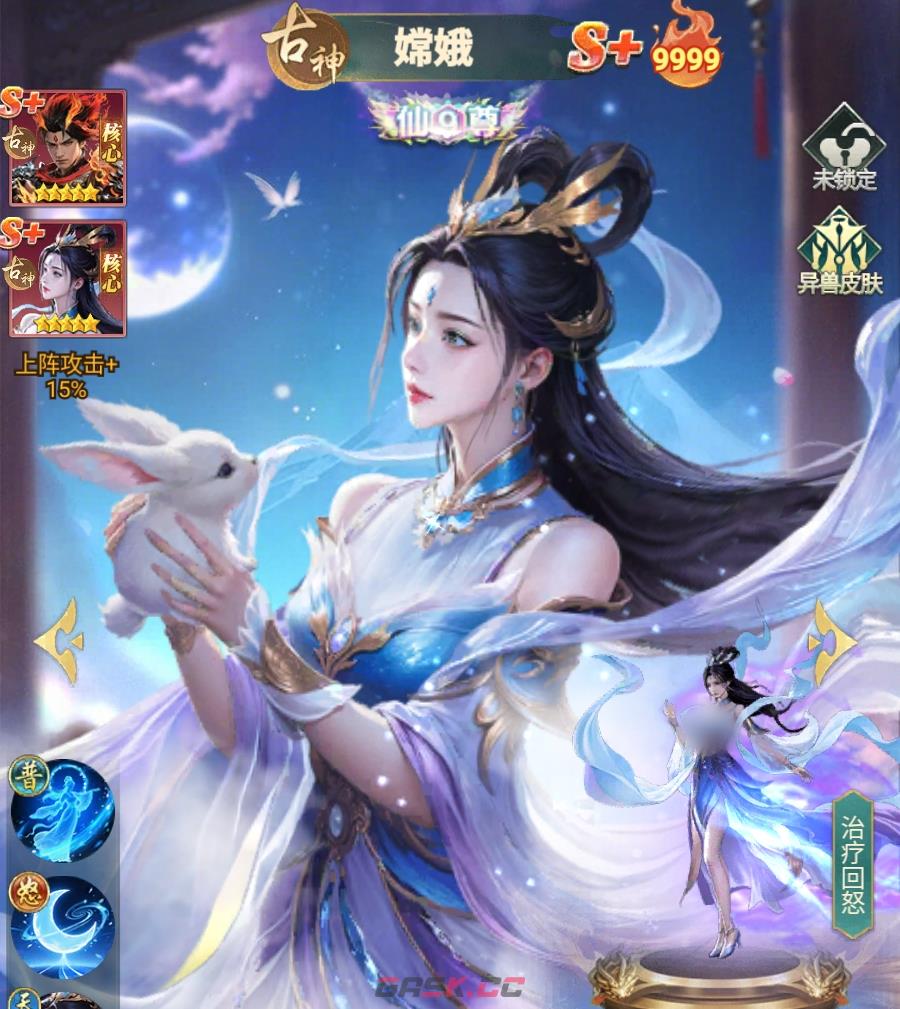 《异兽灵境》嫦娥强度介绍-第2张-手游攻略-GASK