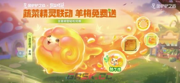 金铲铲之战16.7a版本更新内容-第14张-手游攻略-GASK