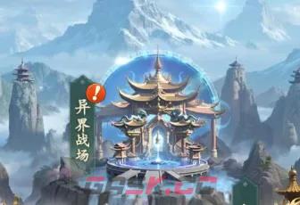 《异兽灵境》异界战场玩法攻略-第5张-手游攻略-GASK