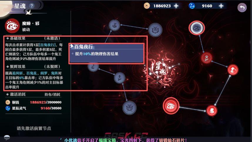 《梦幻新诛仙》鬼王爆发玩法攻略-第19张-手游攻略-GASK