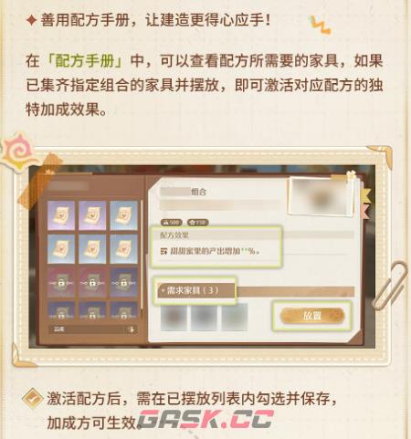 《无限暖暖》2.4版本扩建玩法介绍-第6张-手游攻略-GASK