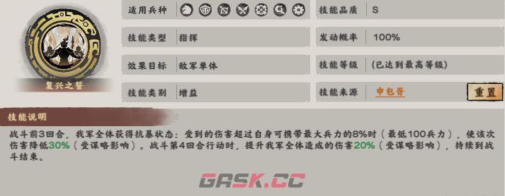 《秦皇汉武》PK强力队伍推荐-第8张-手游攻略-GASK