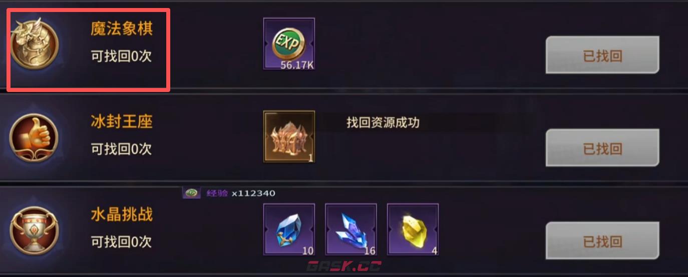 《地牢猎手6》魔法象棋玩法介绍-第3张-手游攻略-GASK