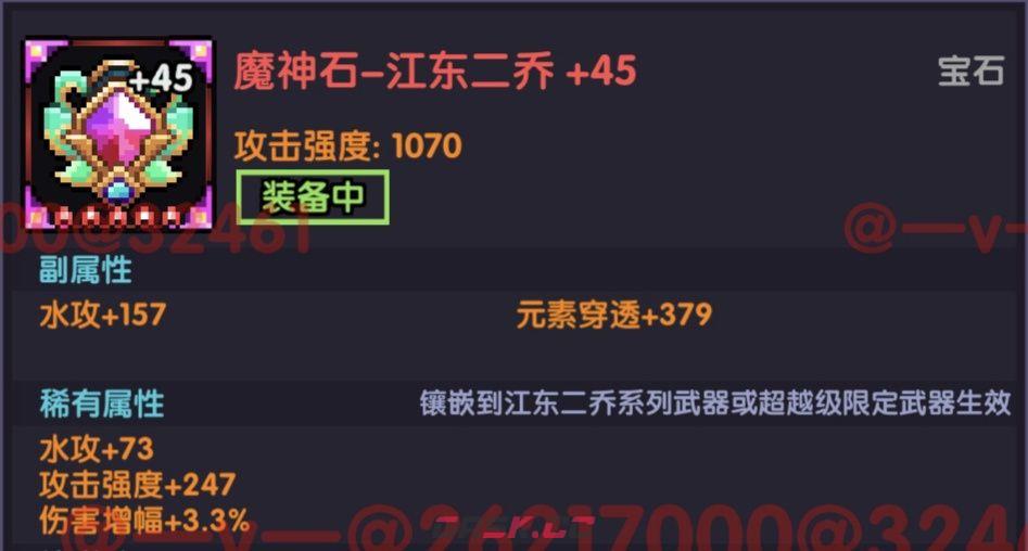 《我的勇者》竞技场搭配推荐-第21张-手游攻略-GASK