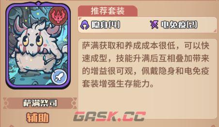 《我的咸鱼卡组》新手开荒队搭配推荐-第4张-手游攻略-GASK