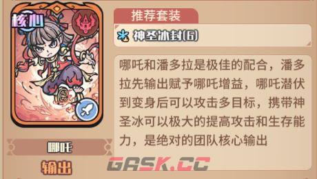 《我的咸鱼卡组》绯塔进阶队搭配推荐-第4张-手游攻略-GASK