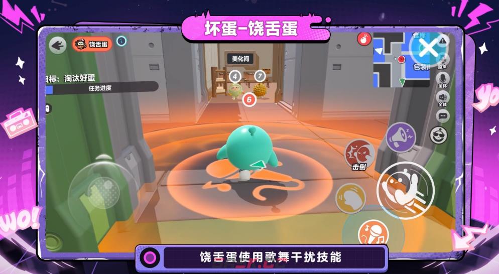 《蛋仔派对》揪出捣蛋鬼新职业介绍-第5张-手游攻略-GASK