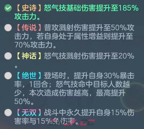 《三国大冒险》关羽培养攻略-第6张-手游攻略-GASK