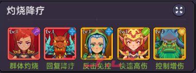 《口袋英雄传》痛苦女王配队推荐-第2张-手游攻略-GASK