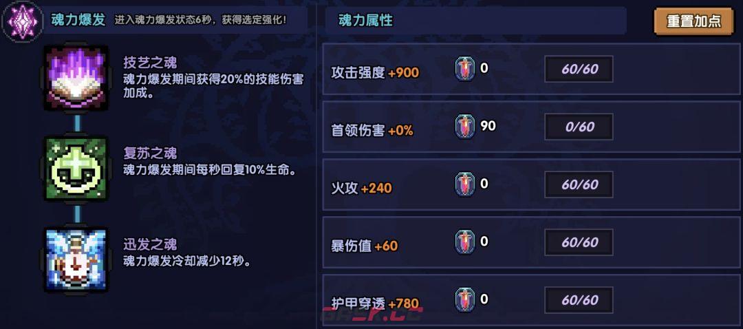 《我的勇者》牧师大秘境配装和打法-第22张-手游攻略-GASK