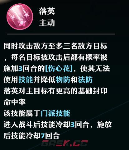 《梦幻新诛仙》合欢派新手攻略-第25张-手游攻略-GASK