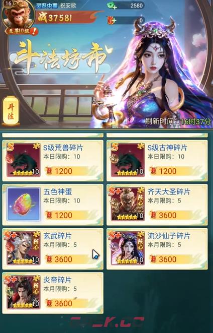 《异兽灵境》试炼副本一览-第2张-手游攻略-GASK