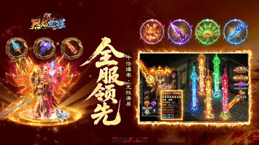 烈焰觉醒洗练技巧-第2张-手游攻略-GASK