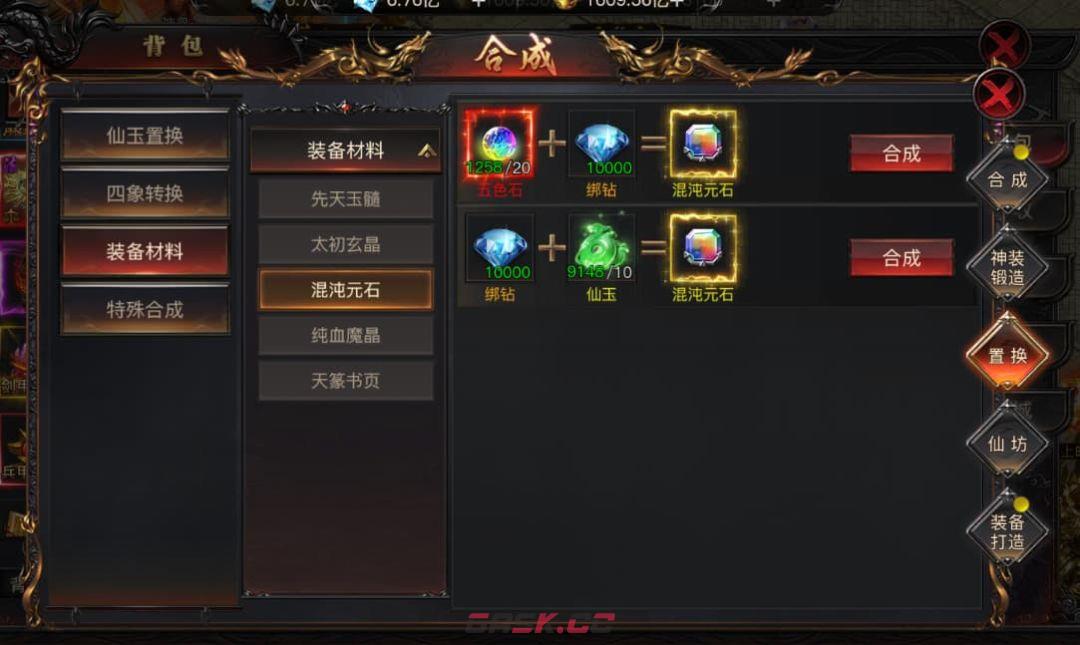 烈焰觉醒圣装系统攻略-第13张-手游攻略-GASK