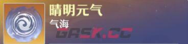 《梦幻新诛仙》焚香谷职业玩法攻略-第26张-手游攻略-GASK