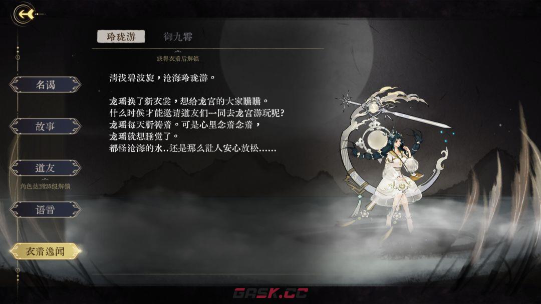 弈仙牌与镖人联动活动内容介绍-第8张-手游攻略-GASK