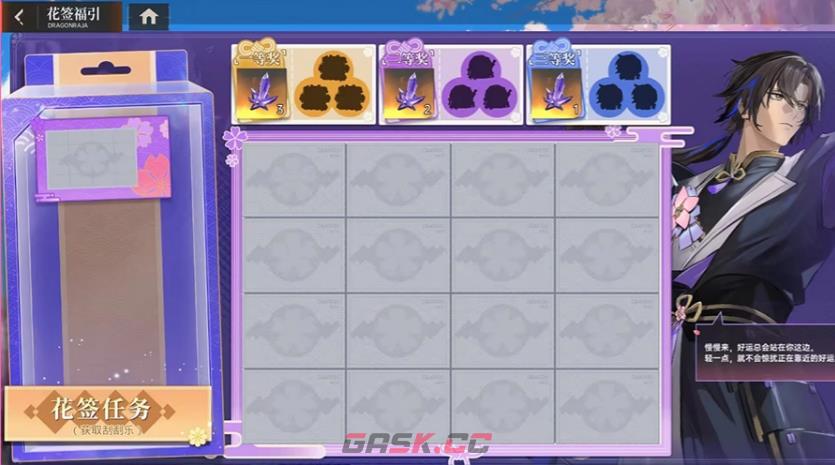 《龙族：卡塞尔之门》樱狩风物诗活动介绍-第4张-手游攻略-GASK