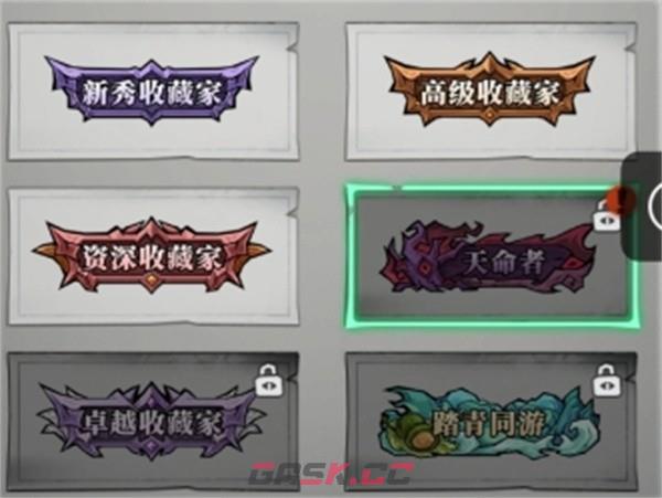 《无限轮回》天命逆局玩法攻略-第3张-手游攻略-GASK