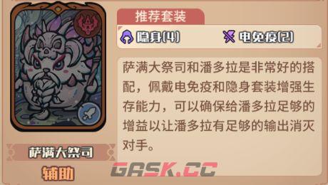 《我的咸鱼卡组》绯塔进阶队搭配推荐-第7张-手游攻略-GASK